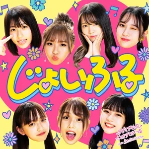 Joyful (Digital Single) - Migite Yajirushi Hidarite Ha-to