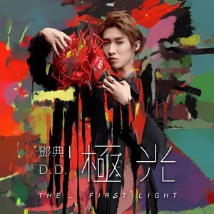 The First Light (Single) - Đặng Điển (Dian Deng)
