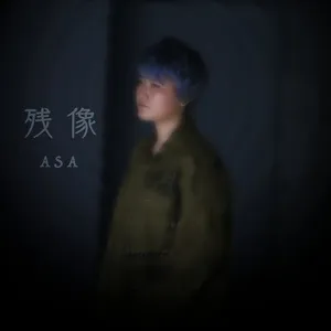 Zanzou (Digital Single) - Asa