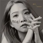 Zui E Gan (Single) - Guan Chen