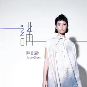 Jiang (Single) - Jace Chan