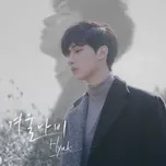Winter Butterfly (Mini Album) - Hyuk (VIXX)