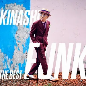 Kinashi Funk The Best - Noritake Kinashi