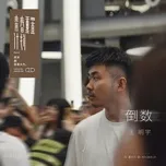 Nghe ca nhạc Dao Shu (Single) - Wang Ming Yu
