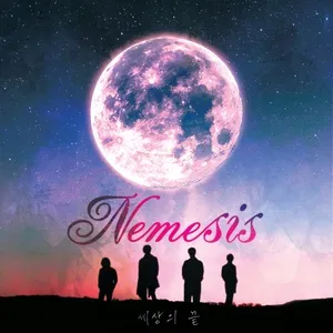 The End Of The World (Single) - Nemesis