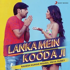 Lanka Mein Kooda Ji (Single) - Rakesh Kumar Mishra, Priya Dubey