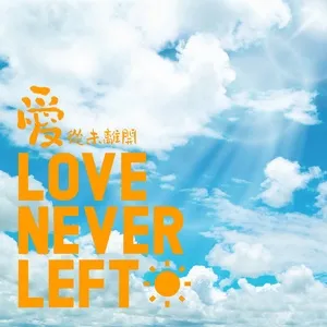 Love Never Left (Single) - V.A