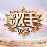 Nghe nhạc Singer 2020 China (Tập 10) Mp3 miễn phí