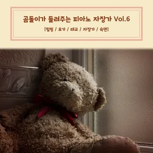 Teddy Bear Lullaby Vol. 6 - Teddy Bear Lullaby