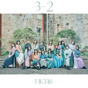 3-2 (Special Edition) (EP) - HKT48