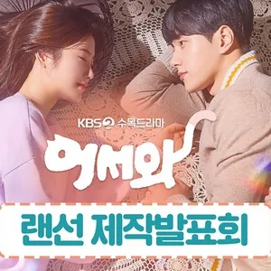 Meow, The Secret Boy OST (Meow, Chàng Trai Bí Ẩn) - V.A