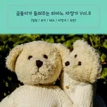 Tải nhạc Teddy Bear Lullaby (Vol. 8) Mp3 nhanh nhất