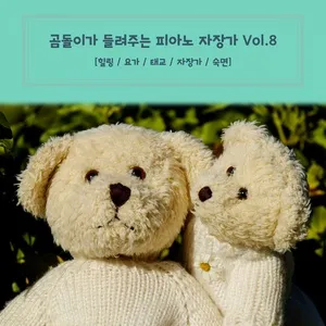 Teddy Bear Lullaby (Vol. 8) - Teddy Bear Lullaby
