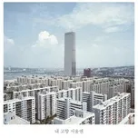 Tải nhạc Zing In My City Of Seoul (Single) miễn phí