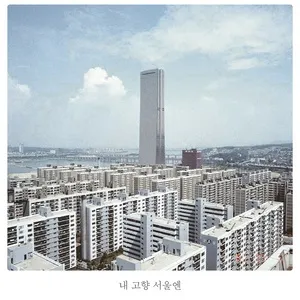 In My City Of Seoul (Single) - The Black Skirts