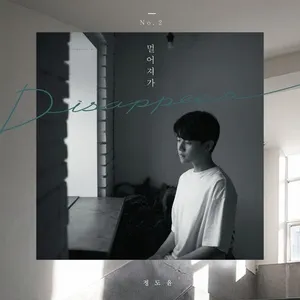 Disappear (Single) - Jeong Doyun