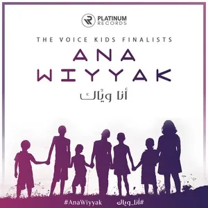 Ana Wiyyak (Single) - MBC The Voice Kids Finalists