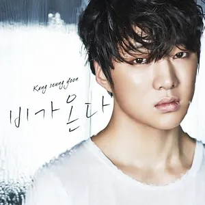 It Rains (Single) - Seung Yoon (Winner)