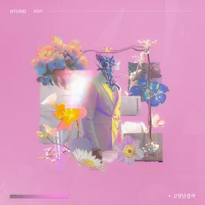 Is It Broken? (Single) - HYUNKI, Nov