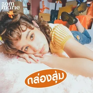 No Luck (Single) - Zom Marie