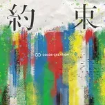 Yakusoku (Single) - Color Creation