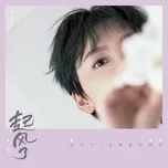 The Wind (Single) - La Jiao