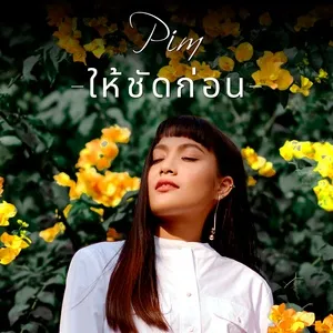 Be Clear (Single) - Pim Yotsawadee