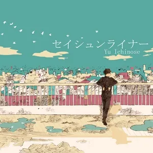 Seishun Liner (Single) - Yu Ichinose