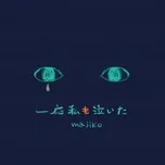 Download nhạc hot Ichiou Watashimo Naita (Single) trực tuyến miễn phí