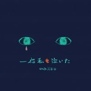Nghe nhạc Ichiou Watashimo Naita (Single) - Majiko