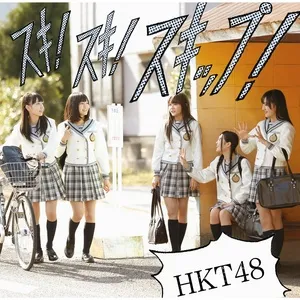 Suki ! Suki ! Skip ! (Type C) (EP) - HKT48