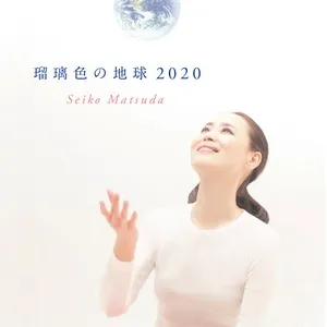Ruriirono Chikyuu (2020) (Single) - Seiko Matsuda