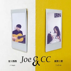 Gu Fang Zi Shang (Single) - Joe & CC