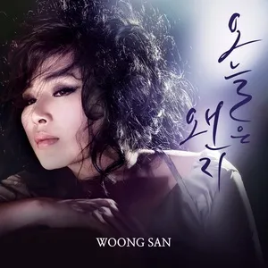 Somehow Today (Single) - Woong San