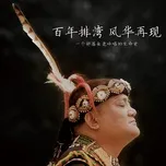 Download nhạc hot Bai Nian Pai Wan Feng Hua Zai Xian - Pai Wan Zu Tou Mu Lin Guang Cai Yin Yue Zhuan Ji Mp3 chất lượng cao