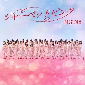 Sherbet Pink (Mini Album) - NGT48