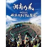 Nghe nhạc hay 10th Anniversary Live at Yokohama Stadium chất lượng cao