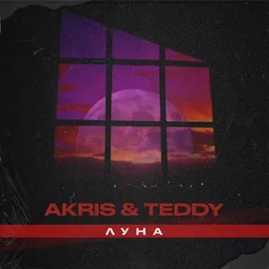 Moon (Single) - Akris & Teddy
