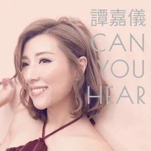Can You Hear - Đàm Gia Nghi (Kayee Tam)
