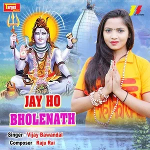 Jay Ho Bholenath (Single) - Vijay Bawandal
