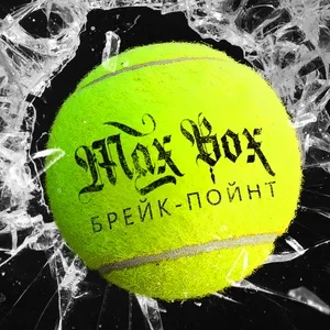 BreakPoint (Single) - Max Box