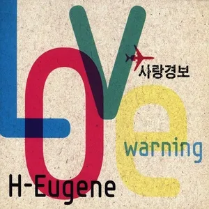 Love Warning (Mini Album) - H-Eugene