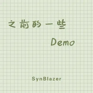 Some Previous Demos (Mini Album) - SynBlazer