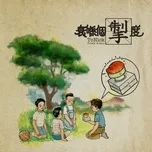 Tải nhạc Shuai Xi Ge Che Du (Single) Mp3 trực tuyến