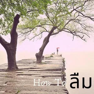Nghe nhạc How To Forget (Single) hay nhất