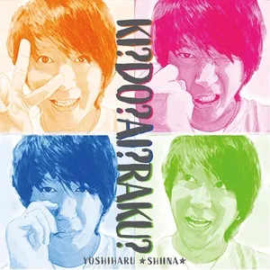 Ki Do Ai Raku (Single) - Yoshiharu Shiina