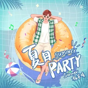 Xia Ri Party (Single) - Sunnee