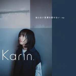 Shiranaikotobawo Aisenai (Single) - Karin