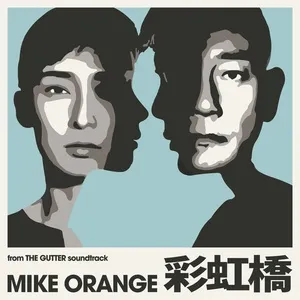 Cai Hong Qiao (Ending Theme Song of TV Drama The Gutter) (Single) - Mike Orange