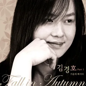 Say Goodbye (Single) - Kim Kyung Ho